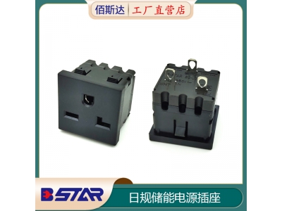 35*35日规专用插座L插孔PSE认证储能电源插座