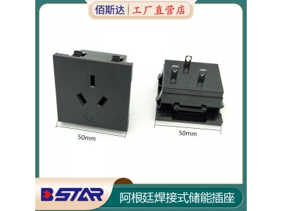 10A澳规50*50方形三孔焊线脚插座储能电源插座