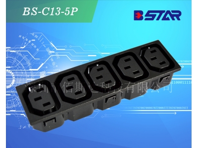 IEC C13 五联电源插座AC卡式插座品字插座 PDU电源插座单元