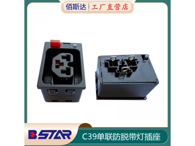 C13+C19+C15+C21四合一单联按键防脱带灯插座