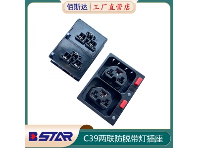 C13+C15+C19+C21四合一两联按键防脱带灯插座